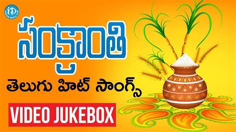 sankranti songs|Sankranti Hits Telugu